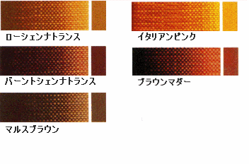 Rakuten - クサカベ油絵具　ブラウン系　【B】　9号チューブ