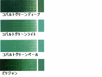 【メール便対応/12本まで】クサカベ　油絵具　グリーン系　【D】　6号チューブ