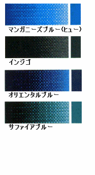 Rakuten - 【メール便対応/12本まで】クサカベ　油絵具　ブルー系　【B】　6号チューブ