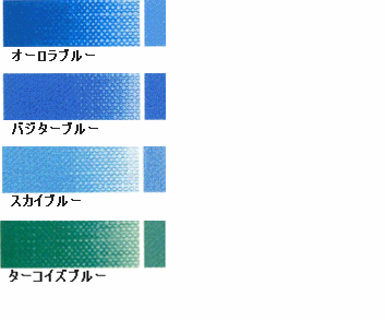 Rakuten - 【メール便対応/12本まで】クサカベ　油絵具　ブルー系　【C】　6号チューブ