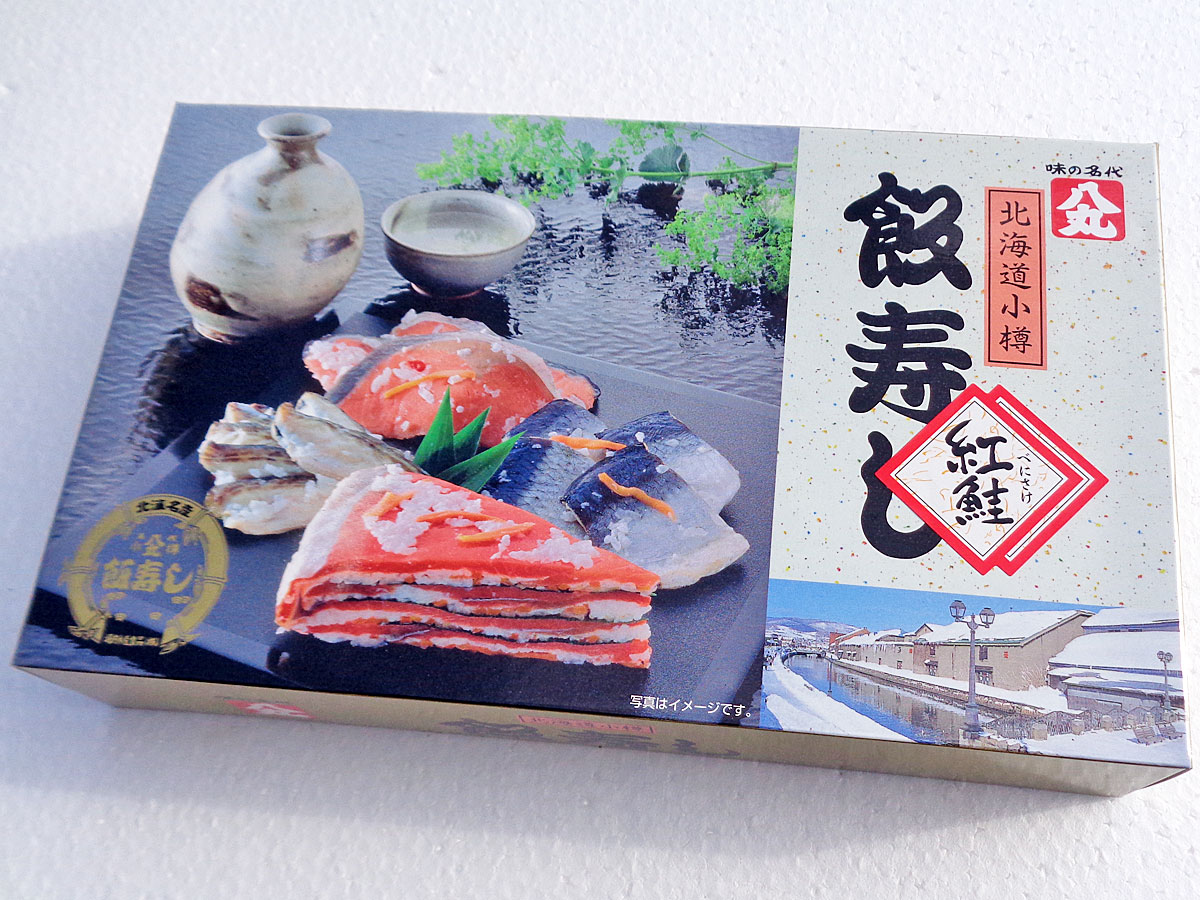 送料無料北海道の人気飯寿司400g...