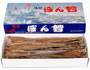 送料無料味付ぽんたら(300g)×3箱北海道産