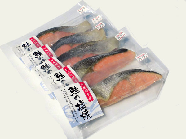 送料無料 鮭の塩焼(約50g×20入)×2個