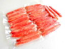 ズワイガニ足むき身(ボイル冷凍)250g(L〜2L)