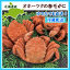 【送料無料】【発送期間限定:4-5月】オホーツク産春毛ガニ(約500g)×3尾【冷蔵便】