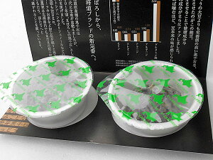 黒千石発芽納豆(30g)×2個セット北海道産 【冷凍配送】