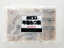 炭や 牛塩もつ鍋 450g×2個セット送料無料