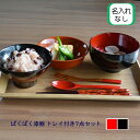 こどもしっき ぱくぱく漆器トレイ付7点セット 2色から選択(赤or黒) (名入れなし)