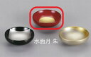 【越前漆器】●水面月 朱 姫杯(中央)