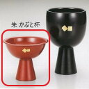 【越前漆器】●朱 かぶと杯漆塗・漆器・カップ・スプーン・お皿・セット商品・ギフト・プレゼント・御祝