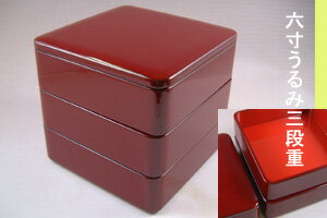 【越前漆器】訳あり品 木製 6寸うるみ三段重 ガタつきあります。残り1点