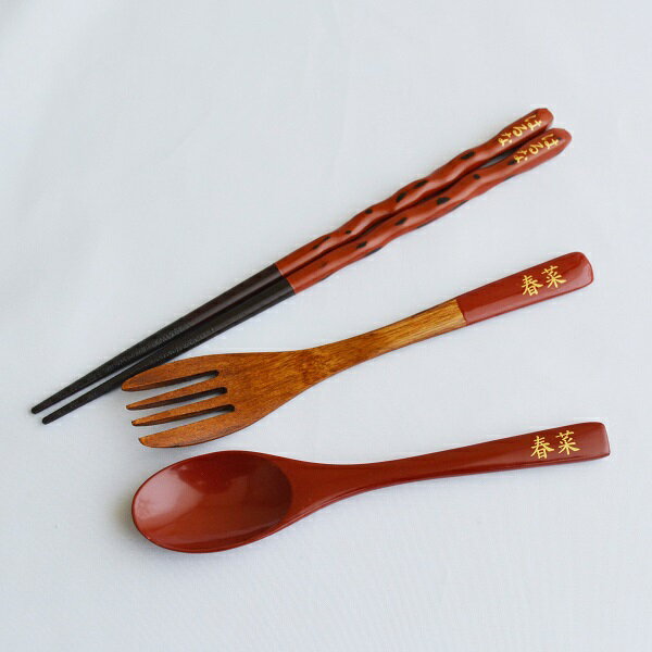 ネーム入り わたしのカトラリー(女の子用) スプーン・フォーク・子供用箸・名入れ出産祝いに!