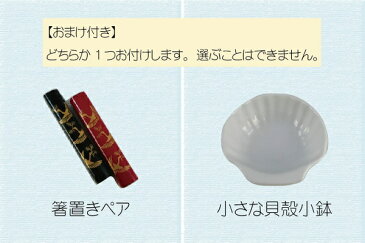 【福袋】どんぶりペアセット★福袋★訳あり品　8点セット　送料無料（おまけ付き）