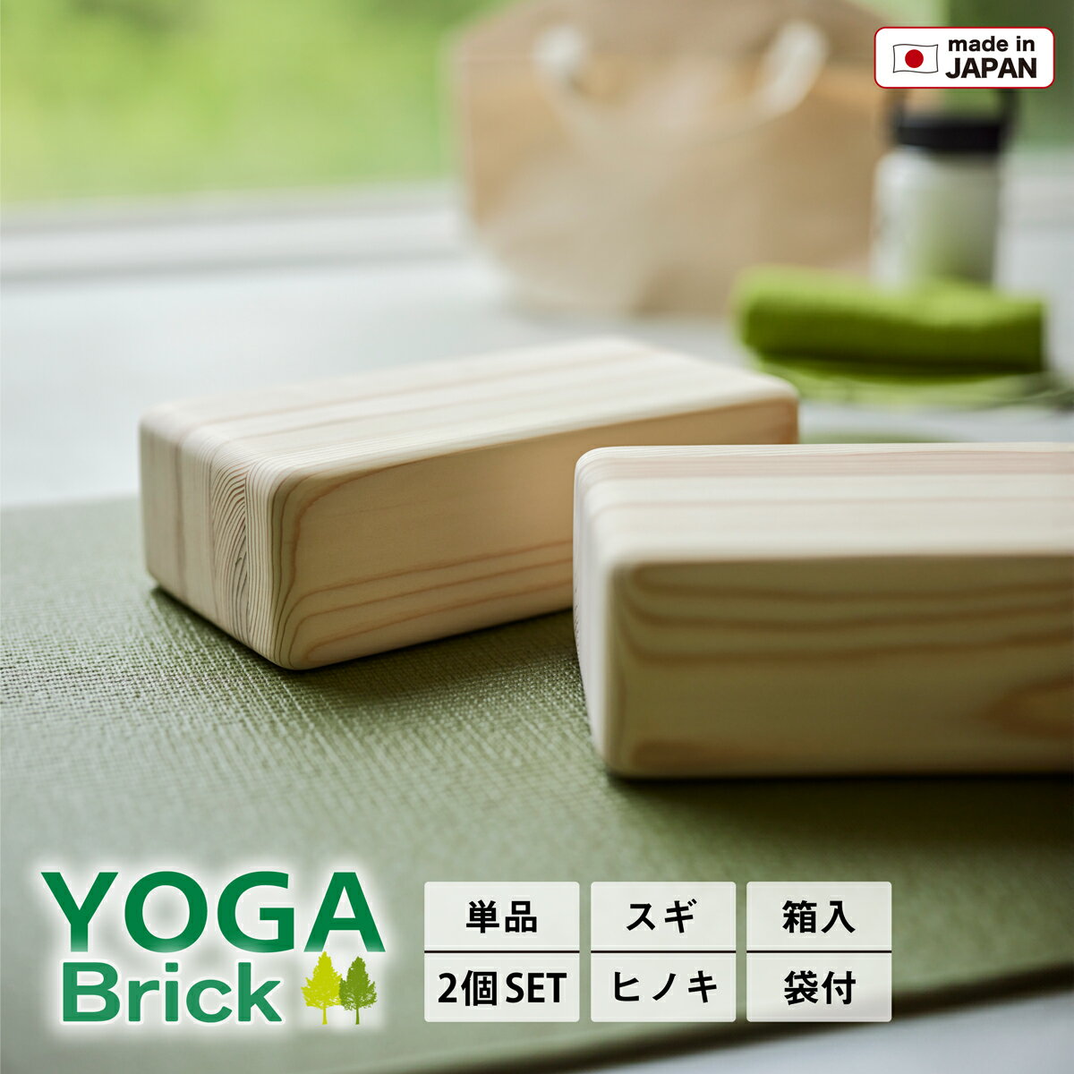 ヨガワークス ヨガブロック ヨガブロックA 単品（1個） yogaworks 母の日 プレゼント 母の日ギフト