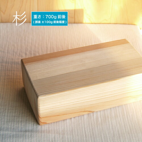 HINO（ヒノ）『木製ヨガブロック』