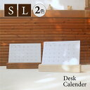 卓上カレンダー S / L メイプル / ウォールナット 名入れ可 2025年4月始まり木製スタンドとカレンダーのセット