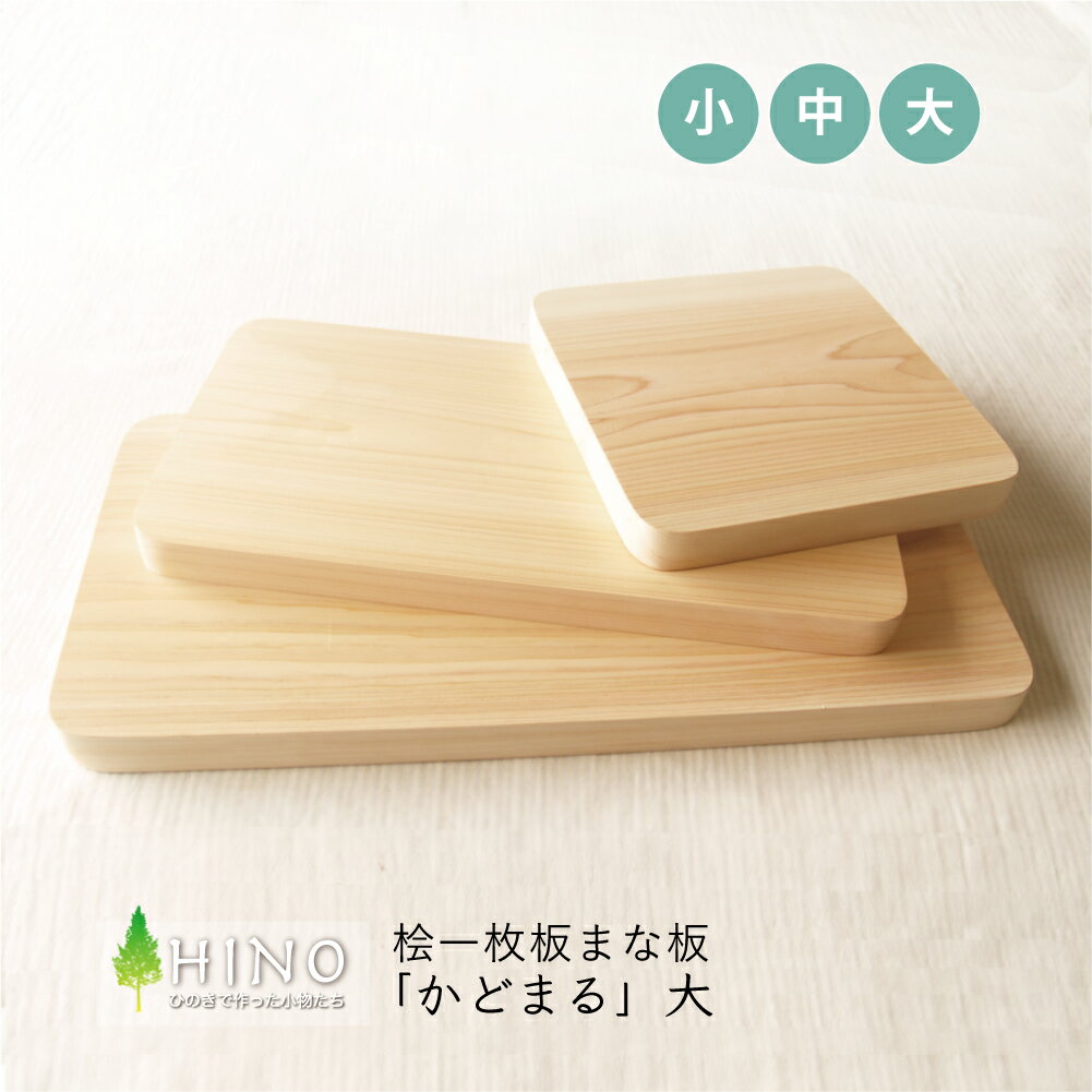 木製まな板のおすすめ11選【種類・お手入れ方法も紹介】憧れの木製 