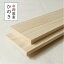 板 木材 ヒノキ厚み11mm×巾70mm×長さ910mm【 バラ売り 】小割板 四万十桧 無垢材 国産