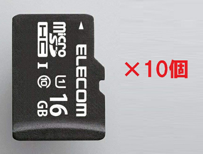 【お得な10個セット】エレコム MF-DMR016GUL microSDHCメモリカード UHS-I対応 16GB