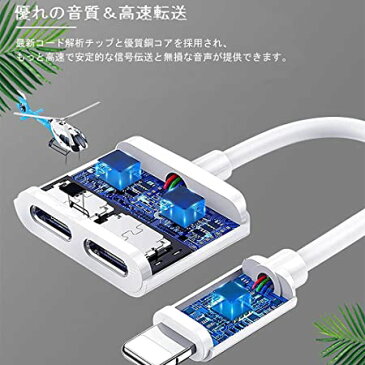 2022 MFi正規認証品 iPhone イヤホン 充電 2in1 変換 アダプタ 急速充電 イヤホン 同時 二股接続ケーブル iphone 用 イヤホン 変換 ケーブル 通話リモコン 音楽調節 アップル純正品素材やチップを採用 iPhone13/1