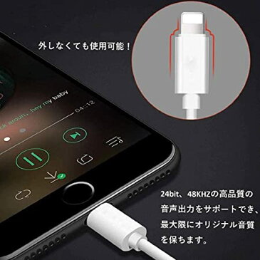 2022 MFi正規認証品 iPhone イヤホン 充電 2in1 変換 アダプタ 急速充電 イヤホン 同時 二股接続ケーブル iphone 用 イヤホン 変換 ケーブル 通話リモコン 音楽調節 アップル純正品素材やチップを採用 iPhone13/1