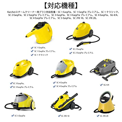 KEEPOW ケルヒャー(Karcher) SC用ブラシ スチームクリーナー用 スクレーパーブラシ SC1 SC2 SC3 SC4 SC5 JTK 10 JTK 20に対応 ケルヒャー用アクセサリー 消耗品 黒2個 真鍮製2個