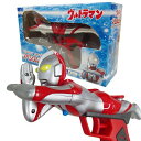 Nikitea ウルトラマンショップ限定 ウルトラマン スペシウムシューター