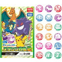ポケットモンスター スタンプ烈伝2 18個入りBOX H39 W27 D27mm