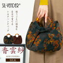 \期間限定セール価格/ ハンドバッグ シルク 香雲紗 送料無料 レディース かばん 鞄 軽い 超軽量 バッグ ポーチ 天然素材 小さめ 収納 旅行 緑 赤 春 ...