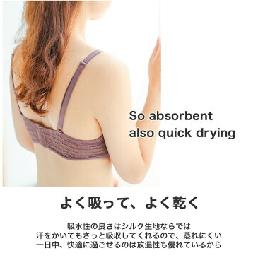 ナイトブラ ブラジャー ワイヤレス ブラ メール便送料無料 シルク レース 別売セットショーツあり フレンチブラ 三角ブラ ノンワイヤ シルクブラ シルク ブラジャー シルク 通気快適 母の日 【楽天月間優良ショップ】
