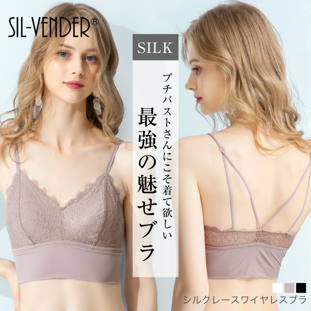 ブラジャー シルク レース フルカッ