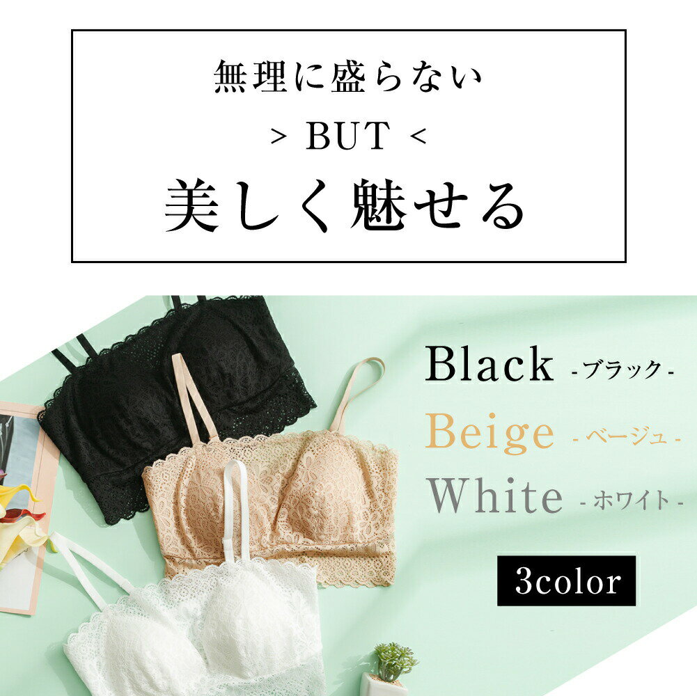 ブラジャー シルク ワイヤレス ブラ メール便送料無料 AA A カップ ナイトブラ キャミブラ キャミソール カップ付き カップ浮き防止 貧乳 小胸 プチバスト ノンワイヤー フルカップ ブラレット セクシー silk かわいい 蒸れにくい レース デート【楽天月間優良ショップ】