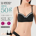 ブラジャー シルク 100% ブラ 送料無料 レース リボン 3/4カップ セット ショーツ 別売 シルク100% 軽い 夏 蒸れにくい 汗 脇肉 防止 垂れ胸 離れ胸 ハミ肉 大きいサイズ 小さいサイズ アンダー 60 65 Fカップ ノンワイヤー 敏感肌 かわいい