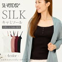 \スーパーSALE限定価格/ キャミソール メール便送料無料 シルク コットン 綿 リブ インナー タンクトップ フリル かわいい セクシー 大きいサイズ 縫い目無し 冷え取り 汗取り 吸汗 速乾 温活 防臭 絹インナー 通気 保湿 敏感肌用 ピンク ブラック レッド 母の日(4)