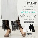 ペチコート ペチパンツ シルク レース ロング フリル マキシ丈 送料無料 絹 スカート 裾レース インナー ズボン チラ見せ かわいい 大きいサイズ トールサ...