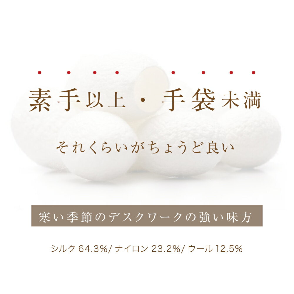 手袋 グローブ シルク ウール 送料無料 指なし ハンドウォーマー タイプウォーマー オフィス テレワーク パソコン 冷え対策 エアコン 冬 スマートフォン対応 暖かい 通勤 仕事 自転車 保温 保湿 温活 防寒 蒸れにくい レディース プレゼント ギフト【楽天月間優良ショップ】 2