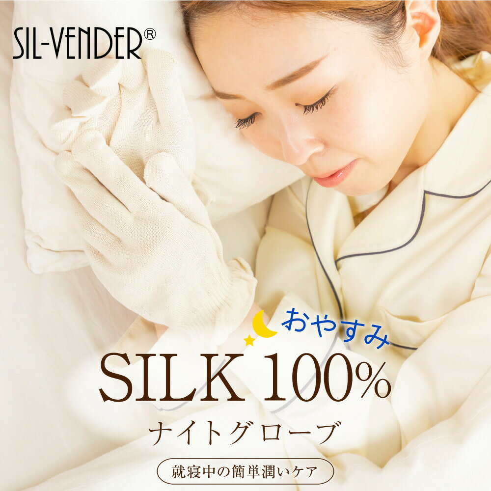 륯100% 䤹߼ ᡼̵ ʥȥ  ݼ ᤤ   륯  ȩӤ Ҵȩ Ӥ к  ϥɥ꡼ silk ϥɥ 󥱥 ǥ  ȩͥ UVå ץ쥼 ե  ڳŷͥɥåס