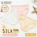 キッズ シルク 100% ショーツ パンツ メール便送料無料 子供 子供用 女の子 リボン 100 110 120 130 140 肌荒れ 肌 お尻 蒸れない ムレない かわいい パンツ 柔らかい 敏感肌 低刺激 快適 保湿 通気性 下着 ピンク