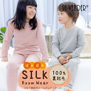 キッズ パジャマ シルク 100% 裏起毛 極暖 長袖 ルームウェア 送料無料 男の子 女の子 コットン 寝巻き 綿 スウェット 子供服 防寒 薄手 温活 暖か...