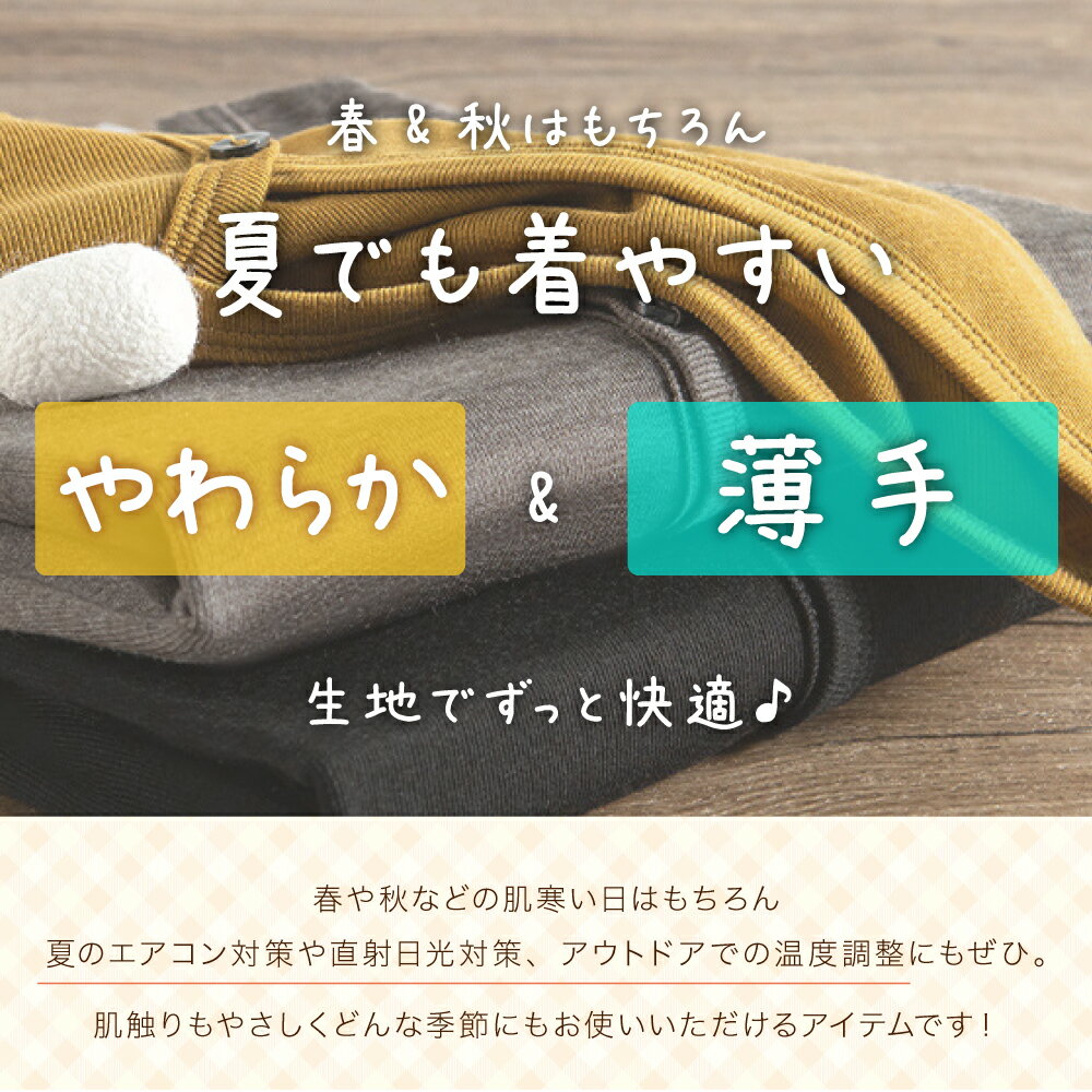 キッズ シルク 配合 カーディガン 長袖 送料無料 子供服 男の子 女の子 Vネック スクール 入園式 入学式 卒業式 通園 通学 フォーマル ニット アウター 上着 薄手 着膨れしない かわいい 春 夏 秋 冬 通年 90 100 110 120 イエロー グレー ブラック【楽天月間優良ショップ】 2