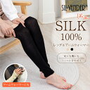 レッグウォーマー アームウォーマー シルク100% 50cm 冷え取り メール便送料無料 シルク 100% 薄手 絹 ロング 温活 足首 ふくらはぎ ゆったり エアコン対策 肌に優しい 就寝用 敏感肌 低刺激 ベージュ ブラック 母の日 敬老の日 春 夏 秋 冬(4)