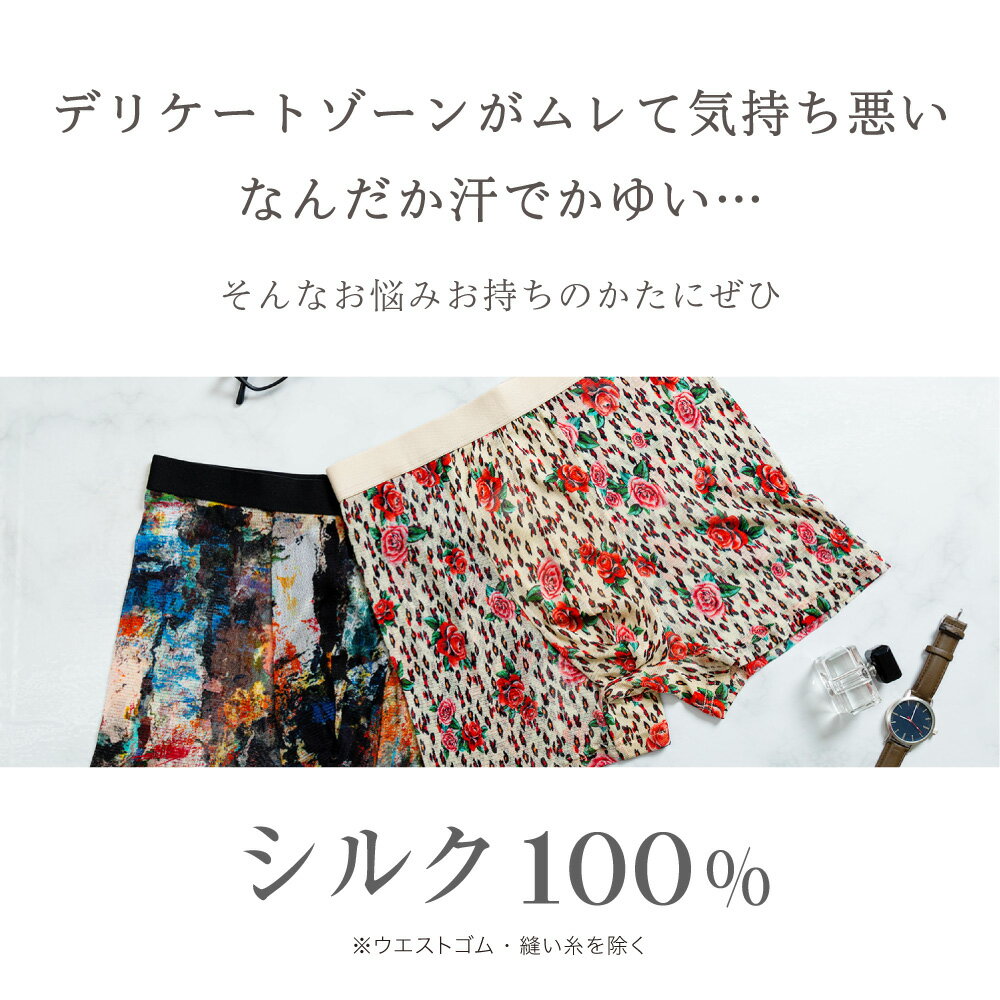 メッシュ ボクサーパンツ シルク 100% メール便送料無料 ボクサーブリーフ レース ...