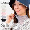 ネックカバー シルク 100% 送料無料 紫外線対策 グッズ 首 日焼け 対策 紫外線カット uvカット タートルネック ハイネック 日焼け防止 日焼け対策 レ...