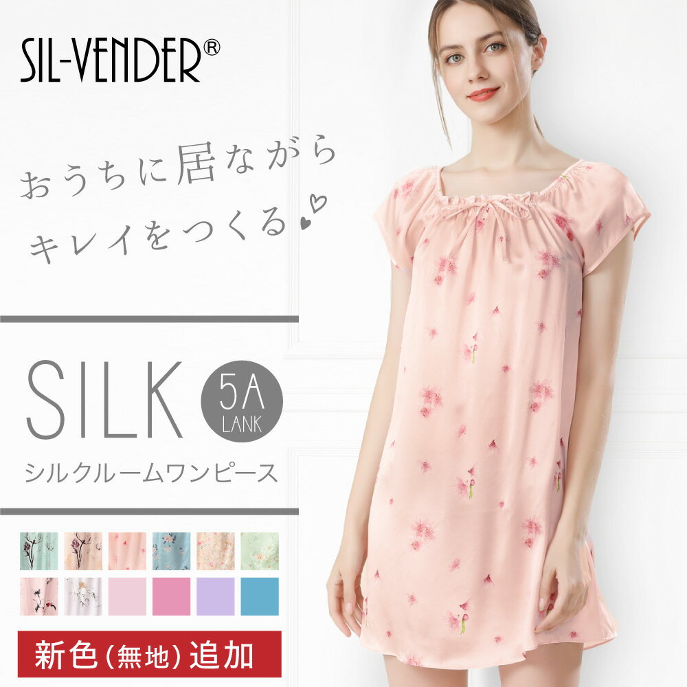 楽天市場】シルク パジャマ ワンピースの通販 楽天市場】シルク パジャマ ワンピースの通販