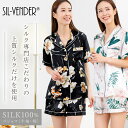 パジャマ ルームウェア 送料無料 シルク 100% silk ネグリジェ レディース リボン 花柄 ボタニカル 可愛い おしゃれ 前開き ショートパンツ 半袖 短パン セットアップ 女性用 寝間着 部屋着 プレゼント お泊まりホワイト ブラック 春 夏 秋 母の日 