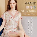 ルームウェア ワンピース 送料無料 シルク100% 16.5匁 半袖 女性用 ネグリジェ 可愛い レディース 花柄 パジャマ 寝間着 部屋着 ナイトウェア リボ...