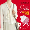 アウトレット 訳あり シルク シルク100% ブラウス パジャマ ルームウェア ルームワンピース 部屋着 送料無料 涼感 冷感 絹 レディース 大きいサイズ X...
