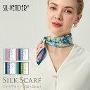 シルクスカーフ 送料無料 ストール 6A級 シルク 100% 捺染 手巻き スカーフ 12匁 52×52cm 正方形 絹 プレゼント 小さめ おしゃれ 誕生日 ...