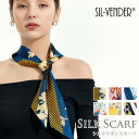 シルク スカーフ リボンスカーフ 送料無料 ネッカチーフ タイ ストール 6A級シルク100％ 12匁 絹 silk リボン ベルト ネクタイ リバーシブル プレゼント 誕生日 レディース バッグ ブランド アレンジ おしゃれ かわいい 紫外線対策 uvカット 母の日【楽天月間優良ショップ】