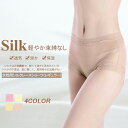 ショーツ メール便送料無料 シルク 絹 レース レギュラーライズ M L XL silk シルク100％ ショーツ ショーツ レディース 絹 パンツ 下着 シルクショーツ お腹に優しい 涼感 敏感肌 低刺激 保湿 ブラック ピンク 母の日 